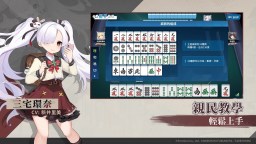Screenshot 5: 麻雀一番街 × 鬥牌傳說&天·天和街浪子