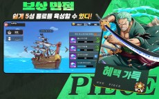Screenshot 4: 원피스:해적 전쟁 | 한국버전