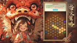 Screenshot 5: 封神榜：姜子牙揪你朝酒晚舞