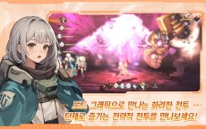Screenshot 4: 별빛 여행자（Stellar Traveler）