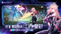 Screenshot 2: スノウブレイク：禁域降臨