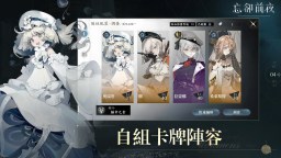 Screenshot 4: 忘卻前夜Morimens | 國際版