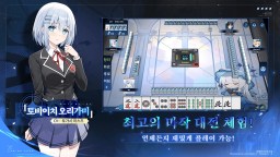 Screenshot 3: 마작일번가 x 데이트