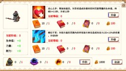 Screenshot 1: 小小勇士团