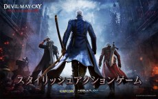 Screenshot 1: Devil May Cry: Peak of Combat  | アジア版