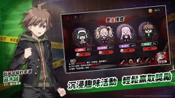 Screenshot 1: 麻雀一番街 × 槍彈辯駁