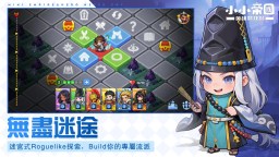 Screenshot 2: 小小帝國：英雄競技場