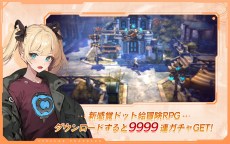 Screenshot 1: ステラートラベラー（Stellar Traveler）