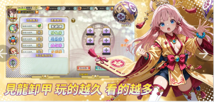 Screenshot 7: 18櫻花幕府