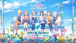 Screenshot 1: 世界計畫 繽紛舞台！feat. 初音未來 | QooApp繁中版