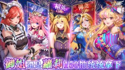 Screenshot 4: Idle Angels(放置天使)