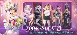 Screenshot 2: 각성소녀: 욕망의 여정 | 한국버전