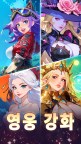 Screenshot 4: 영웅전 Magic Journey: War of Hero
