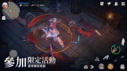 Screenshot 5: 龍之黃昏：倖存者