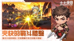 Screenshot 6: 小小帝國：英雄競技場