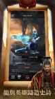 Screenshot 5: Clash of Kings