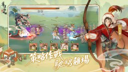 Screenshot 5: 華夏繪世錄