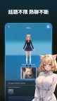 Screenshot 5: Open Love - AI女友