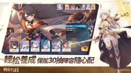 Screenshot 5: 約定之日-魔女扉頁
