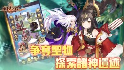 Screenshot 2: 永夜之役