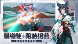 Screenshot 3: 星之翼