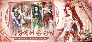 Screenshot 2: 봉황비전