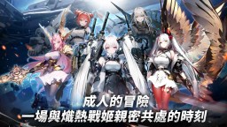 Screenshot 2: 熾熱戰姬 | 國際版