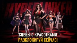 Screenshot 5: Hyperlinker: Священный Суд