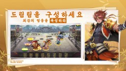 Screenshot 3: 열혈삼국지