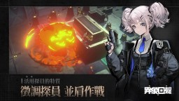 Screenshot 4: 異象回聲