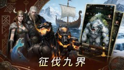 Screenshot 2: 权力：铁王座