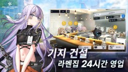 Screenshot 4: 리버스 블루x리버스 엔드 | 한국버전