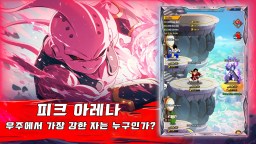 Screenshot 2: 드래곤볼: 초차원 대결 | 한국버전