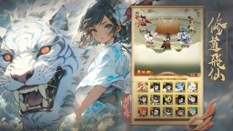 Screenshot 4: 封神榜：姜子牙揪你朝酒晚舞