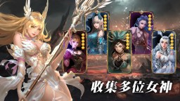 Screenshot 2: 女神聯盟：迴歸