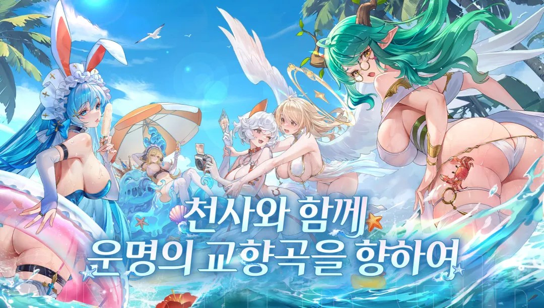 각성소녀: 욕망의 여정 | 한국버전