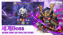 Screenshot 5: Mini Empire: Hero Never Cry