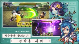 Screenshot 1: 삼국지-명장전