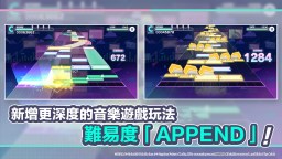 Screenshot 8: 世界計畫 繽紛舞台！feat. 初音未來 | QooApp繁中版