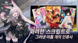 Screenshot 5: 리버스 블루x리버스 엔드 | 한국버전