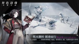 Screenshot 1: 异色边缘