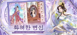 Screenshot 4: 봉황비전