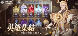 Screenshot 4: 決勝之心