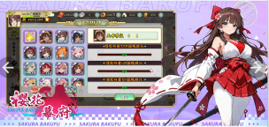 Screenshot 9: 18櫻花幕府