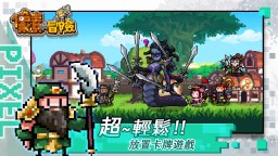 Screenshot 5: 像素與冒險