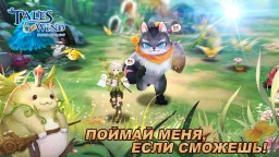 Screenshot 6: Tales of Wind