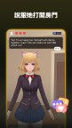 Screenshot 1: Open Love - AI女友