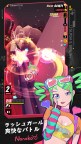 Screenshot 1: スラッシュ・ガール