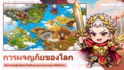 Screenshot 1: Mini Empire: Hero Never Cry