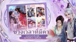 Screenshot 6: เล่ห์รักวังหลวง